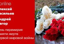 ПАМЯТИ ЖЕРТВ ПЕРВОЙ МИРОВОЙ ВОЙНЫ