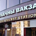 Железнодорожный вокзал