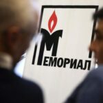 Мемориал