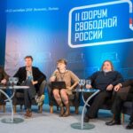 11 Форум свободной России