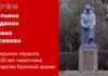 ВПЕРВЫЕ НА ТЕРРИТОРИИ СОВРЕМЕННОЙ ЛАТВИИ ОТКРЫТ ПАМЯТНИК СОЛДАТАМ КРАСНОЙ АРМИИ!