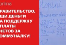 КАРИНЬШ, ИЩИ ДЕНЬГИ НА ПОМОЩЬ ЛЮДЯМ!