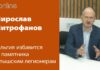 В БЕЛЬГИИ СНЕСУТ ПАМЯТНИК ЛАТЫШСКИМ ЛЕГИОНЕРАМ