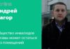 ЕЛГАВСКОЕ ОБЩЕСТВО ИНВАЛИДОВ НЕ ОСТАНЕТСЯ БЕЗ ПОМЕЩЕНИЯ!