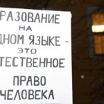 Образование на родном языке — это естественное право человека