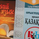 Русский и казахский языки