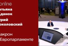 ДЕПУТАТЫ ЕВРОПАРЛАМЕНТА “ДОПРОСИЛИ” МАКРОНА