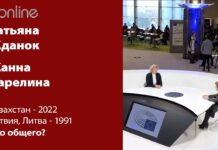 КАЗАХСТАН, ЛАТВИЯ, ЛИТВА: ЧТО ОБЩЕГО?