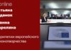 ЕВРОПЕЙСКАЯ БЮРОКРАТИЯ И ПЕРИПЕТИИ ЗАКОНОТВОРЧЕСТВА В ЕС