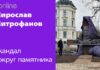СКАНДАЛ ВОКРУГ АСТРЫ