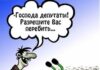 ЗАКОНОПРОЕКТ О ЗАПРЕТЕ АГИТАЦИИ НА РУССКОМ ЗАСТРЯЛ В СЕЙМЕ