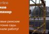 В РИГЕ ОТКРЫВАЮТСЯ НОВЫЕ ДЕТСКИЕ САДЫ!