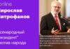 ЭГИЛС ЛЕВИТС, РУССКИЙ ЯЗЫК И ПРИЁМ НАЦИСТСКОЙ ПРОПАГАНДЫ