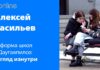 РЕФОРМА ШКОЛ В ДАУГАВПИЛСЕ: ВЗГЛЯД ИЗНУТРИ