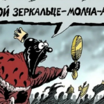 Карикатура на власть