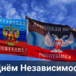 Признание Россией ДНР и ЛНР