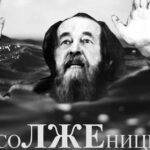 Солженицын карикатура