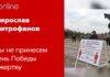 9 МАЯ В РИГЕ ВОЗЛОЖЕНИЕ ЦВЕТОВ К МОНУМЕНТУ ДОЛЖНО БЫТЬ ОРГАНИЗОВАННЫМ!