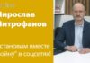 КТО ВИНОВАТ И ЧТО ДЕЛАТЬ?