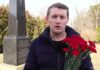 В ПАМЯТИ НАРОДА ВСЕГДА ОСТАНЕТСЯ ЗЛЕКСКАЯ ТРАГЕДИЯ…