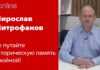 ПАМЯТЬ И СОВЕСТЬ ЗАПРЕТИТЬ НЕЛЬЗЯ!