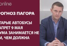 “ПРОГНОЗ ПАГОРА”: 9 МАЯ, СТАРЫЕ АВТОБУСЫ И ДРУГИЕ НОВОСТИ ЕЛГАВЫ