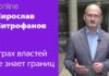 НАШЕ ПРОТЕСТНОЕ ШЕСТВИЕ В ОЧЕРЕДНОЙ РАЗ ЗАПРЕЩЕНО… БУДЕТ СУД!