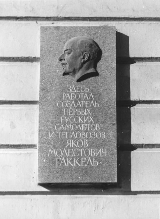Гаккель