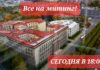 СЕГОДНЯ В 18:00 У КАБИНЕТА МИНИСТРОВ ПРОТЕСТ “СПАСТИ НАРОД ОТ БАНКРОТСТВА”!