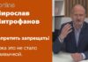 ЗАПРЕТИТЬ ЗАПРЕЩАТЬ! ИЛИ – ОНИ НАС РИСУЮТ КРАСНЫМ НА СЕРОМ…