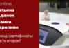 СЕРТИФИКАТЫ COVID-19: ЧАСТЬ ВТОРАЯ?