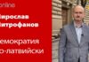 ЗАКРЫТИЕ ПАРТИЙ ПО ИДЕОЛОГИЧЕСКИМ ПРИЧИНАМ СТАНОВИТСЯ РЕАЛЬНОСТЬЮ?