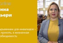 ПОДЪЕМНИКИ ДЛЯ ЛЮДЕЙ С ОГРАНИЧЕННЫМИ ВОЗМОЖНОСТЯМИ – ЖИЗНЕННАЯ НЕОБХОДИМОСТЬ