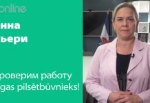 ПРОВЕРИМ РАБОТУ RĪGAS PILSĒTBŪVNIEKS!