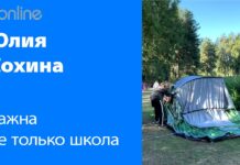 ИДЕМ В ПОХОД!