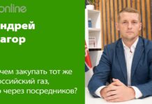 ЛАТВИЯ ПРОДОЛЖАЕТ ЗАКУПАТЬ РОССИЙСКИЙ ГАЗ