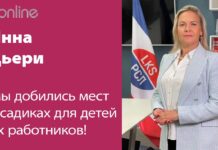 МЫ ДОБИЛИСЬ ВЫДЕЛЕНИЯ МЕСТ В САДИКАХ ДЛЯ ДЕТЕЙ РАБОТНИКОВ ШКОЛ!