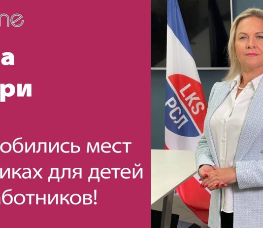 МЫ ДОБИЛИСЬ ВЫДЕЛЕНИЯ МЕСТ В САДИКАХ ДЛЯ ДЕТЕЙ РАБОТНИКОВ ШКОЛ!