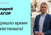 АНДРЕЙ ПАГОР: МЫ ПОЛНОСТЬЮ ПОДДЕРЖИВАЕМ ТРЕБОВАНИЯ ПЕДАГОГОВ. ЗАБАСТОВКЕ БЫТЬ!