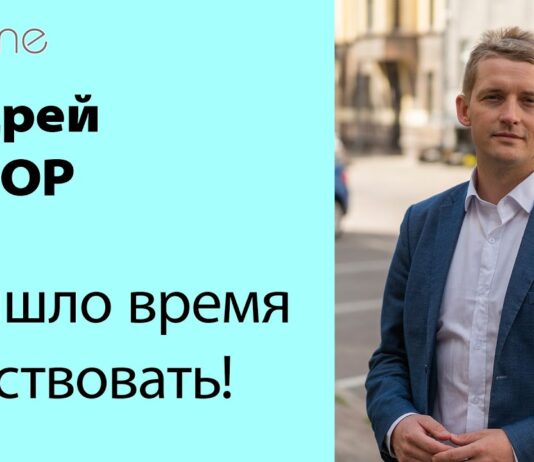 АНДРЕЙ ПАГОР: МЫ ПОЛНОСТЬЮ ПОДДЕРЖИВАЕМ ТРЕБОВАНИЯ ПЕДАГОГОВ. ЗАБАСТОВКЕ БЫТЬ!