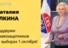 ПОДДЕРЖИТЕ ПРАВОЗАЩИТНИКОВ НА ВЫБОРАХ 1 ОКТЯБРЯ!