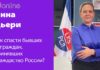 ИННА ДЬЕРИ: ПРАВЯЩИЕ НАШЛИ НОВЫЙ ОБЪЕКТ ДЛЯ СВОЕЙ МЕСТИ