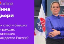 ИННА ДЬЕРИ: ПРАВЯЩИЕ НАШЛИ НОВЫЙ ОБЪЕКТ ДЛЯ СВОЕЙ МЕСТИ