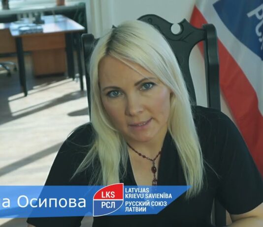 ГОЛОСУЙ ЗА РУССКИЙ СОЮЗ ЛАТВИИ! СПИСОК №2