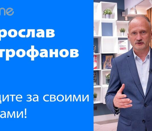 МИРОСЛАВ МИТРОФАНОВ: МИР СХОДИТ С УМА, ЕСЛИ НЕ МОЖЕШЬ В ЭТОМ НЕ УЧАСТВОВАТЬ, ХОТЯ БЫ НЕ СТРЕМИСЬ В ПЕРВЫЕ РЯДЫ