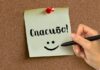 СПАСИБО ЗА ВАШУ ПОДДЕРЖКУ И ЗА ВАШИ ГОЛОСА!