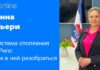 ХОЛОДА КАК ВСЕГДА НАСТУПИЛИ НЕОЖИДАННО…