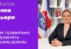 ХОЧЕШЬ УПРАВЛЯТЬ СВОИМ ДОМОМ ХОРОШО? СДЕЛАЙ ЭТО САМ!