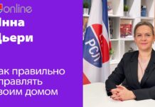 ХОЧЕШЬ УПРАВЛЯТЬ СВОИМ ДОМОМ ХОРОШО? СДЕЛАЙ ЭТО САМ!