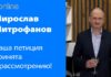 ЕВРОПАРЛАМЕНТ РАССМОТРИТ НАШУ ПЕТИЦИЮ!